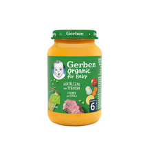 Refeição para Bebé GERBER Organic Legumes com Vitela